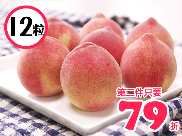 【三光】玉華媽媽的小水蜜桃12粒(二盒)