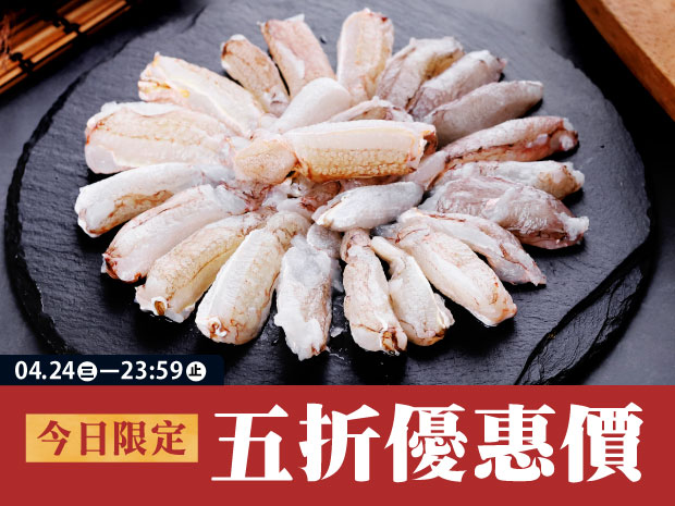 澎湖-鮮凍扁蟹管肉(中)100克