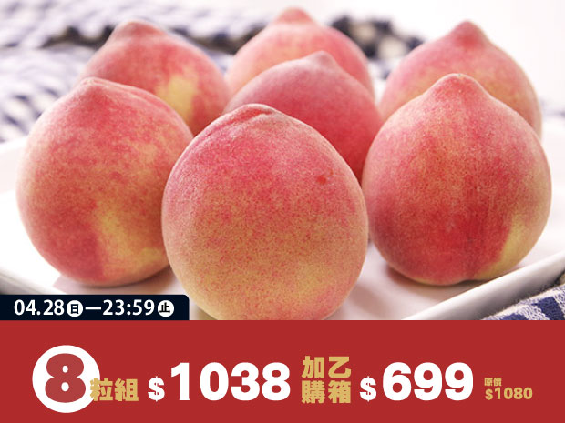 預購-【拉拉山】五月原生水蜜桃-8粒