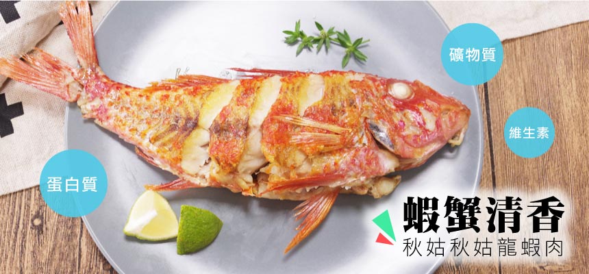 澎湖-野生蟹香秋姑鱼250-300g | 冷冻鱼肉铺 | 悠活