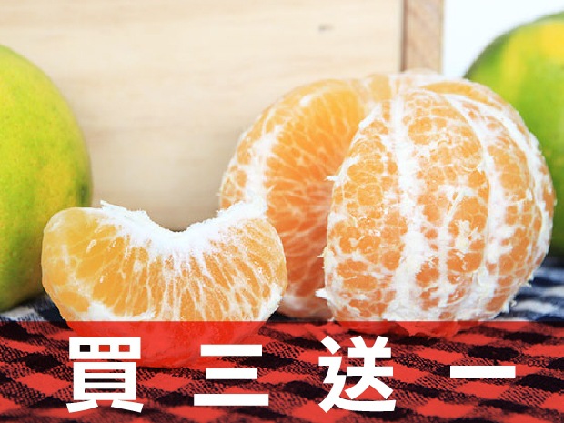 【吊神山】多汁椪柑23A10斤(4箱)
