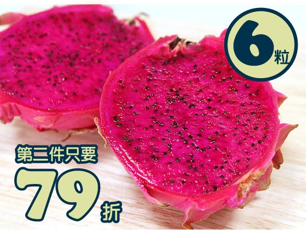 【善化】有機紅肉紅龍果6粒5斤(二盒)