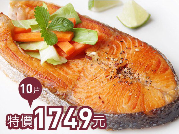 鮭魚片厚切150克(不含冰實重) 10片組