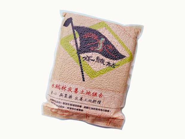 【水賊林】友善芋香糙米（2kg）