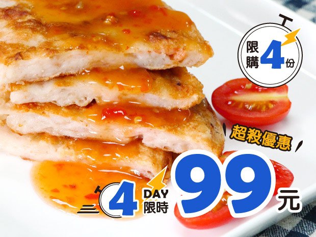 台灣無膨發月亮蝦餅【每筆訂單限購4份】