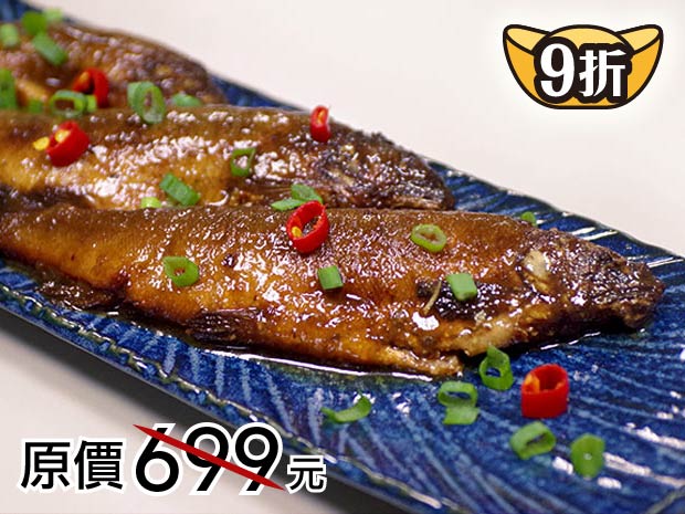 功夫年菜-日式炙燒香魚