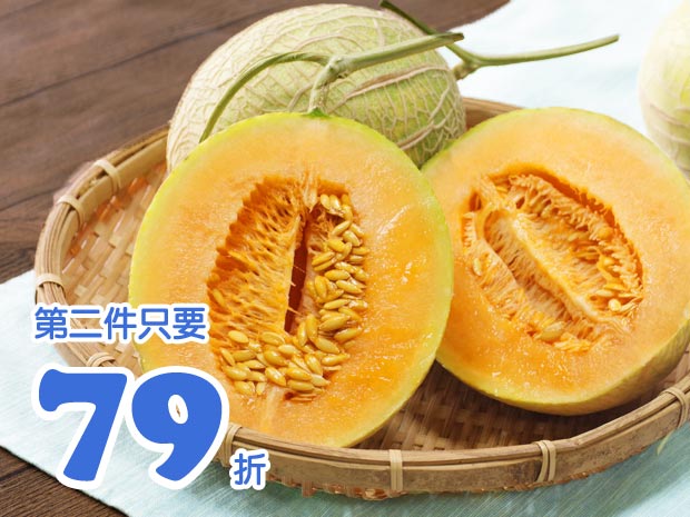 【崙背】華美級新疆橘肉哈密瓜(大果)2入二盒