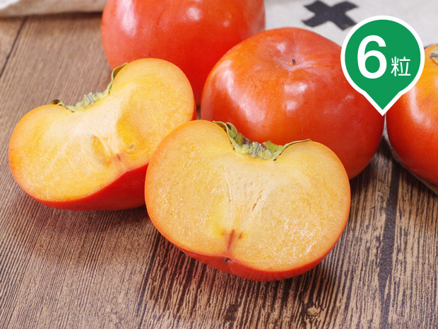 【仁愛】如意有機甜柿6粒