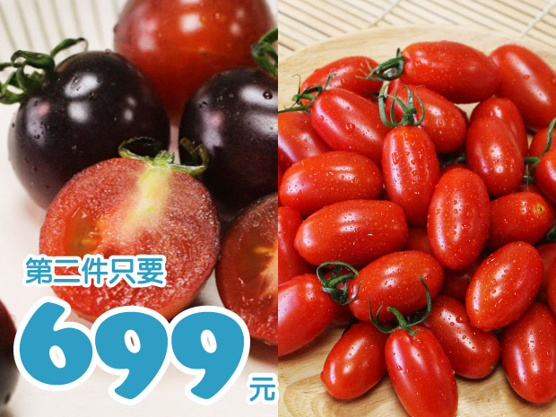 【歸仁】大紅大紫雙色有機番茄4斤二箱
