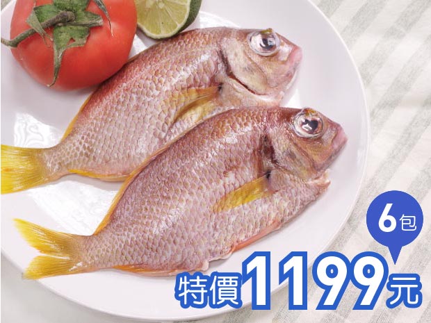 澎湖-野生國光魚(鳳梨魚)二入150g六包組