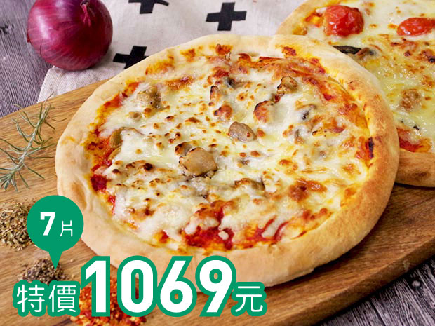 地中海香草焗春雞手工pizza披薩(8吋)七片組