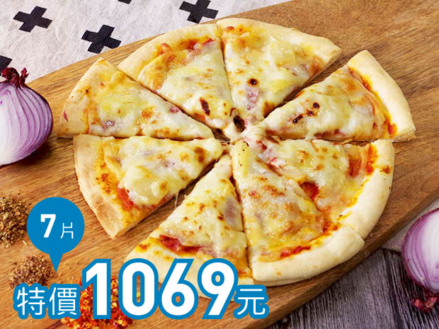 夏威夷乳酪三重奏pizza披薩(8吋)七片組