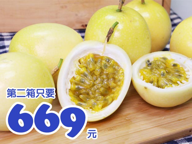 【新社】甜蜜黃金百香果5斤二箱