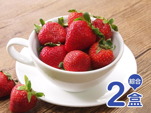 預購-【阿里山】吃酵素的有機黑金剛草莓(2盒)