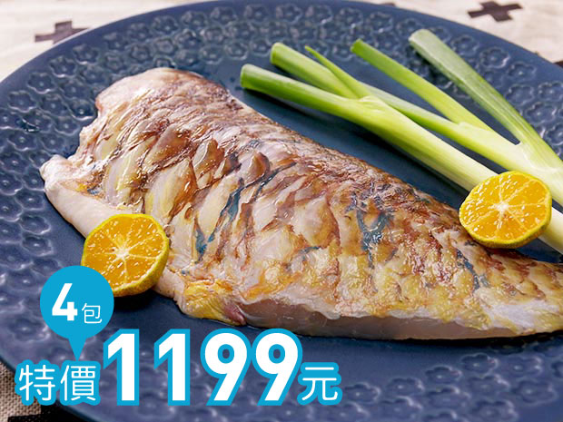澎湖-清香青衣魚排200-250g四片組