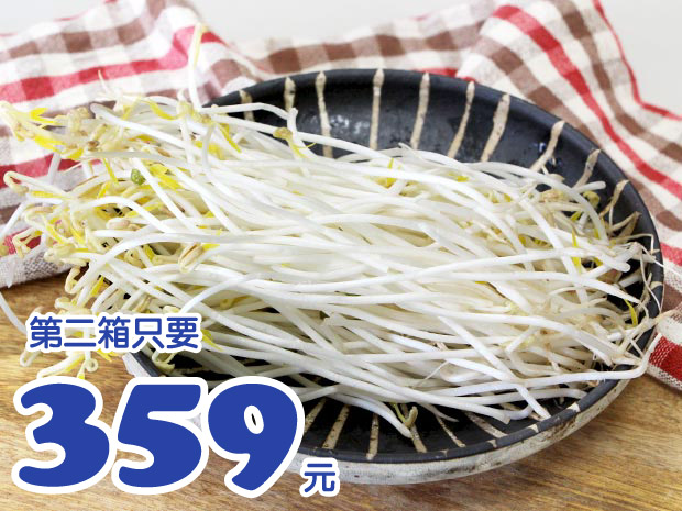 預購-【新莊】有機(轉)無毒豆芽菜10包二箱