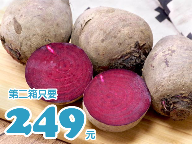 【台南】有機養生甜菜根5斤二箱