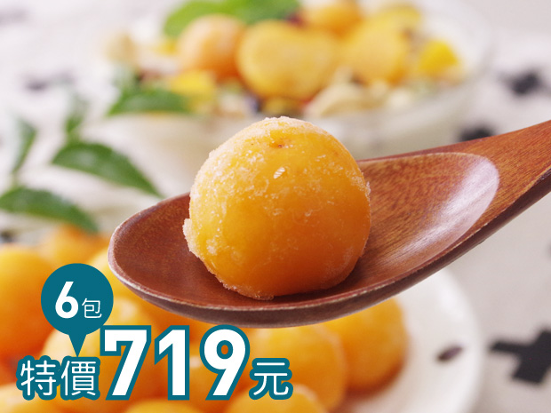台灣冷凍黃金莓鮮果六包組