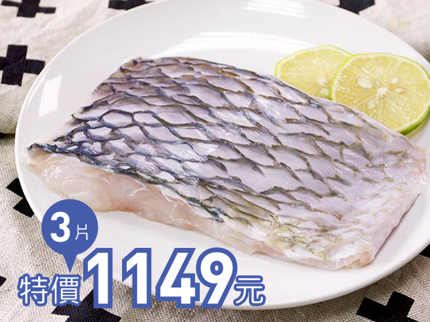 澎湖-特產頂級石老魚排200g三片組