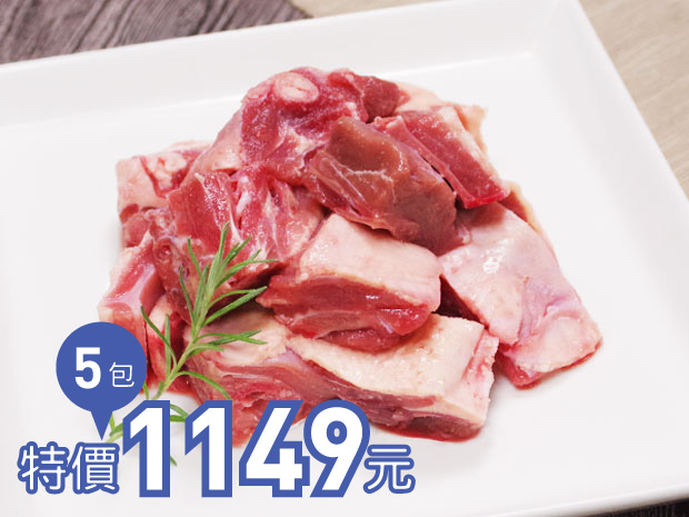 台灣鮮嫩土番鴨肉塊450g五包組