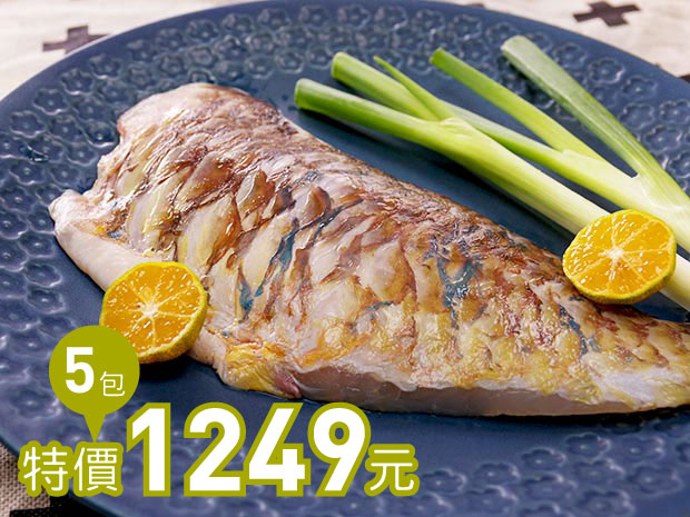 澎湖-清香青衣魚排150-200g五包組