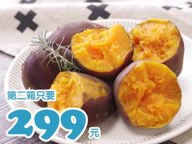 【竹山】無毒66號紅皮橘肉地瓜5斤二箱