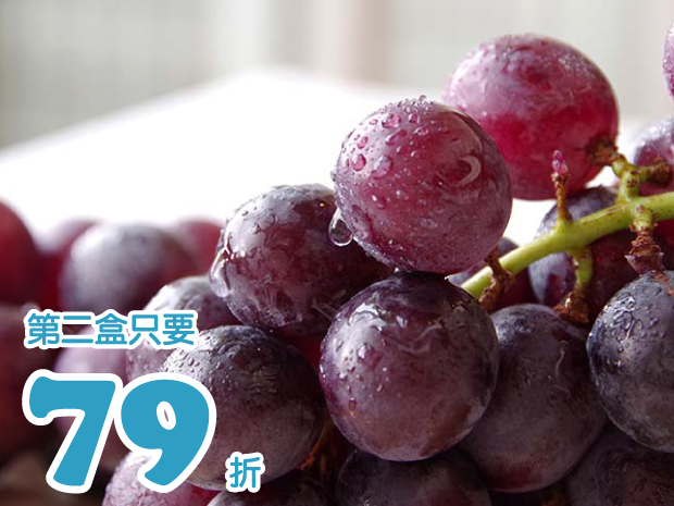 【卓蘭】草生安心巨峰葡萄2.5公斤二盒