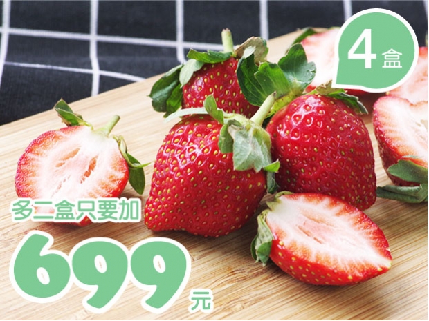 【大湖】友善生態綠保美峰草莓4盒
