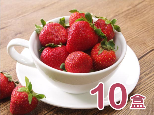 預購-【阿里山】吃酵素的有機轉香水草莓320g(10盒)