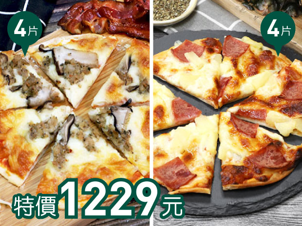 教父夏威夷6吋pizza披薩8片組(教父鮮菇+夏威夷各4片)