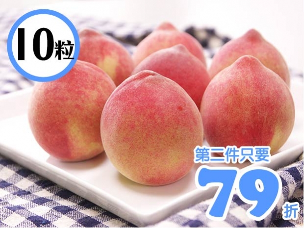 【三光】玉華媽媽的小水蜜桃10粒(二盒)