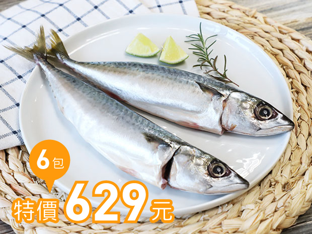 澎湖-肥嫩野生白腹鯖魚200g(2入)六包