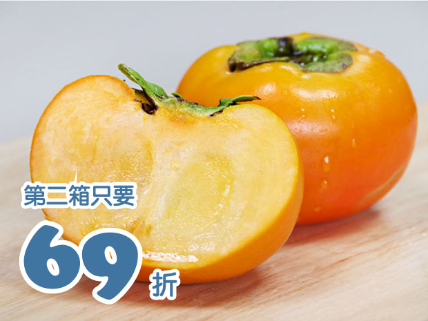 【大雪山】少年香脆甜柿7A級5入二箱
