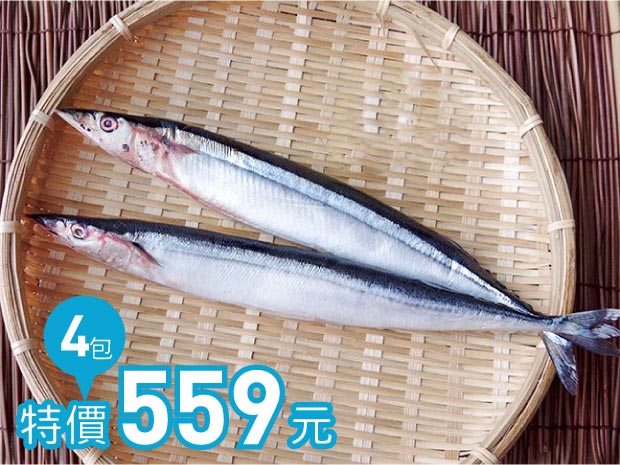 北日本海雙A級秋刀魚(2入)250g四包組