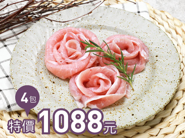 雲林頂級亞麻籽豬松阪豬火鍋肉片150g四包組