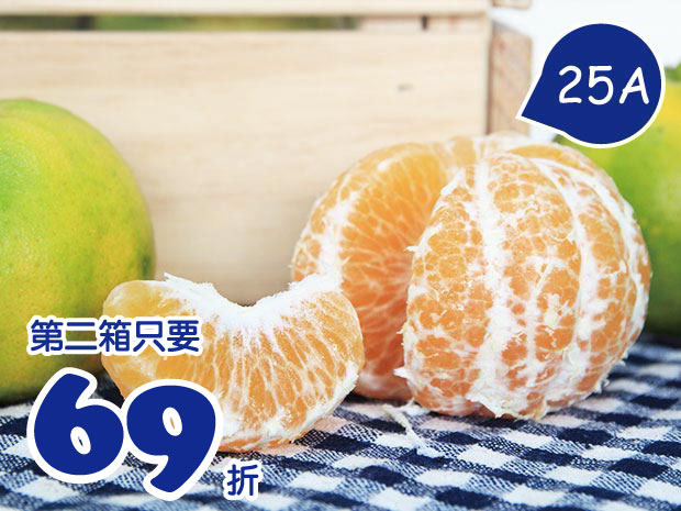 【吊神山】多汁椪柑25A(6斤)二箱