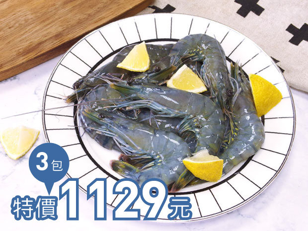 台灣極品無毒藍鑽草蝦9尾200g三包組