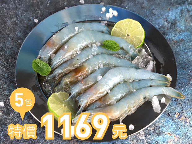 台灣純海水水晶軟殼蝦200g(8-10入)五包組