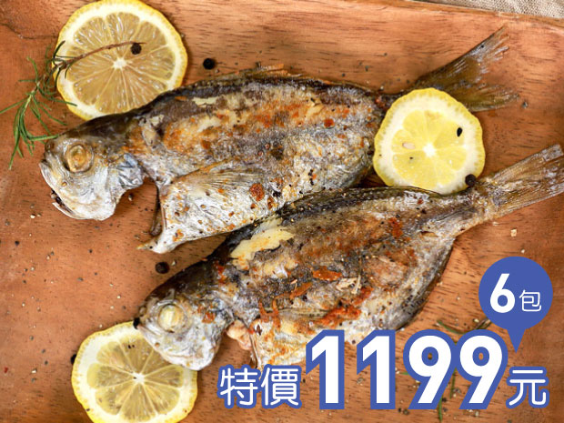 澎湖-野生肉魚150g(2入)六包組