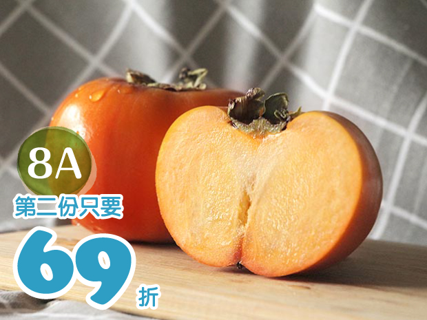 預購-【和平】烏石坑鮮脆甜柿8A(6入)二盒