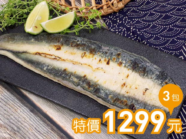 【外銷級】經典碳香白燒鰻魚(整尾)145g三片組