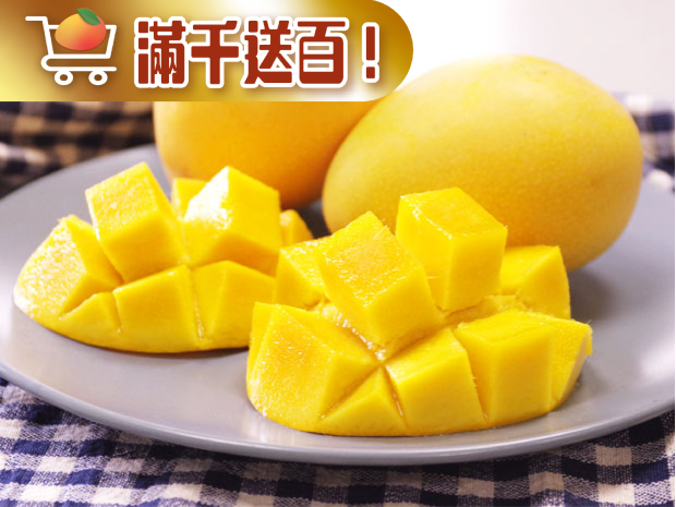 【埔心】超級香的金蜜芒果A級5-8粒
