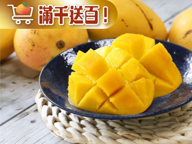 【埔心】超級香的金蜜芒果4公斤(惜福品)