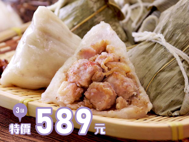 客家芋心鹹粿粽(三入)三包組