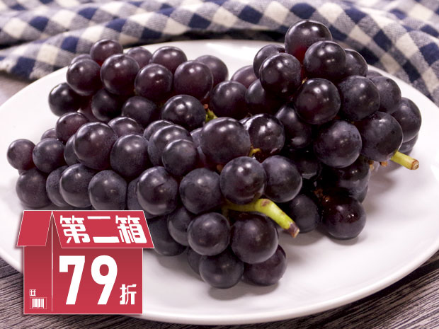 預購-【彰化】糖果紫水晶葡萄2.5台斤二盒