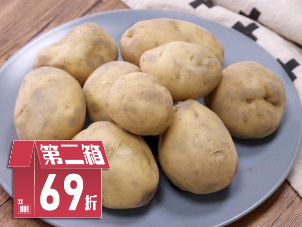 【台南】有機黃皮馬鈴薯5斤二箱