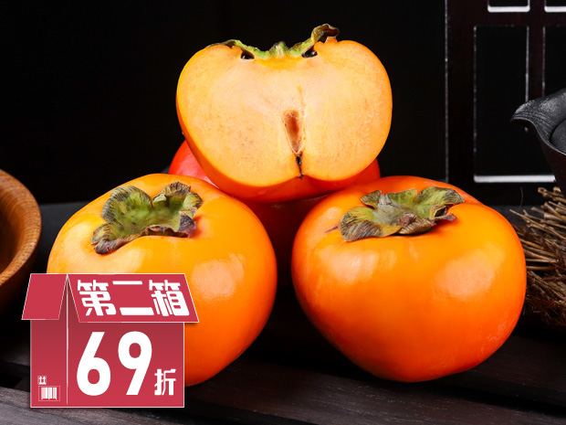 【梨山】吉祥紅鮮脆甜柿(14入)8A二箱
