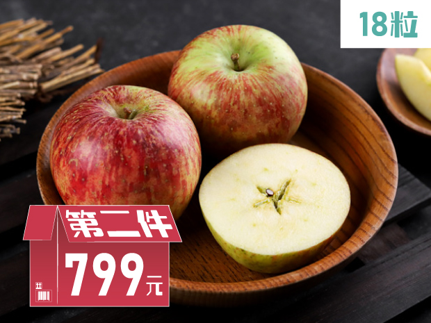 【梨山】草生無毒蜜蘋果-18粒二盒
