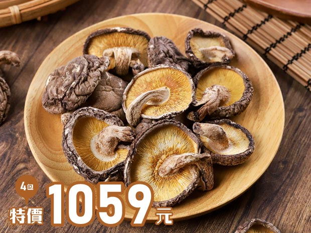 埔里-天生天養的椴木香菇(大)50g四包組