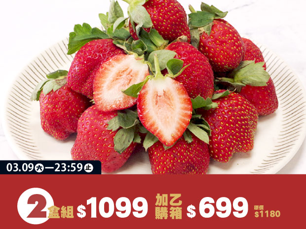 預購-【大湖】友善生態綠保綜合草莓2盒